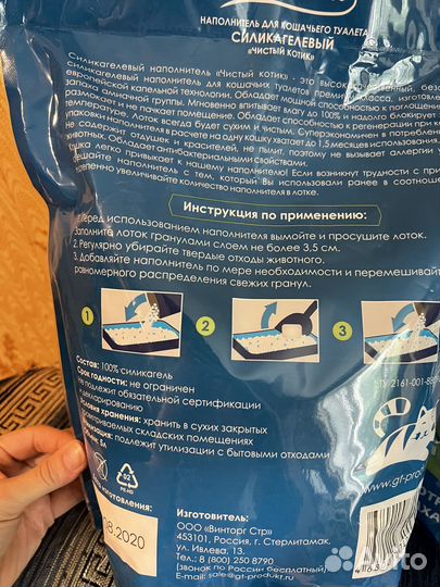 Силикагелевый наполнитель для кошачьего туалета