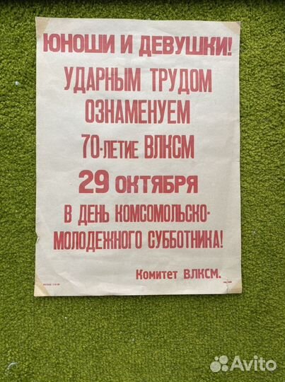 Плакаты постеры СССР