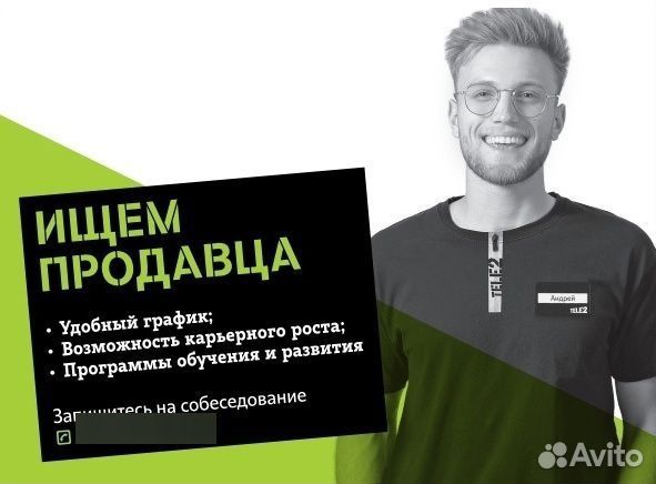 Продавец-консультант в салон связи tele2