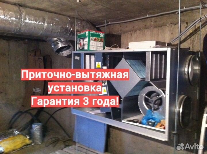 Вентиляция Breezart