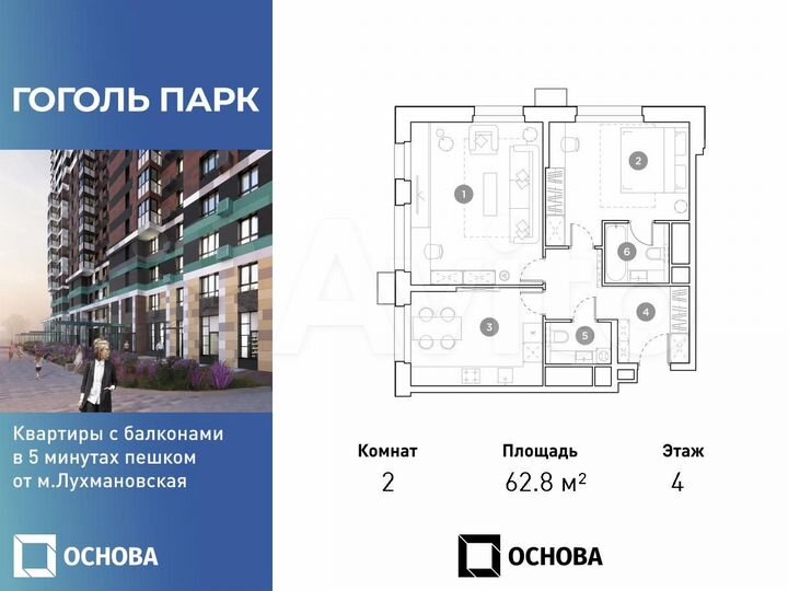 2-к. квартира, 62,8 м², 4/25 эт.