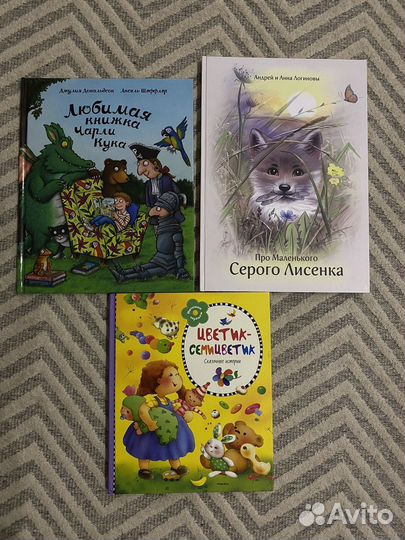 Детские книжки
