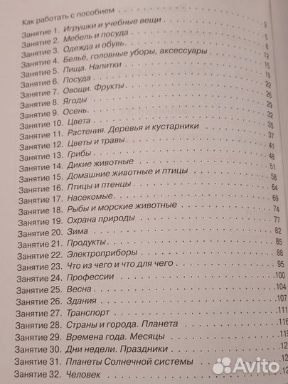 Развивающие пособия для детей