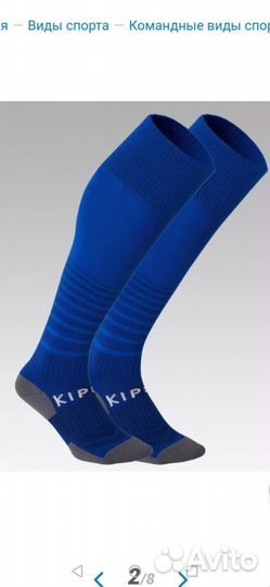 Гетры футбольные новые