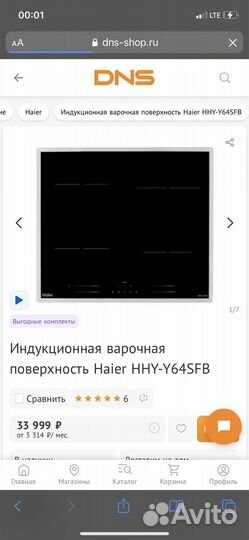 Стеклокерамическая индукционная варочная панель