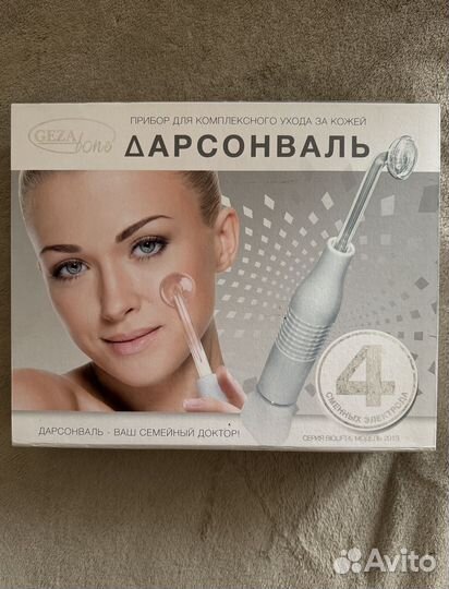 Дарсонваль набор