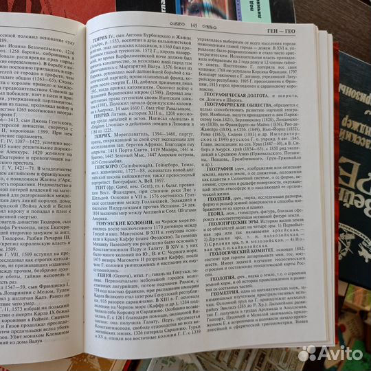 Энциклопедический словарь Брокгауз Ефрон