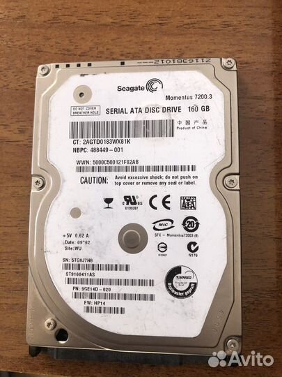 Жесткий диск