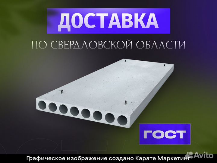 Плита перекрытия пб 24-12-8