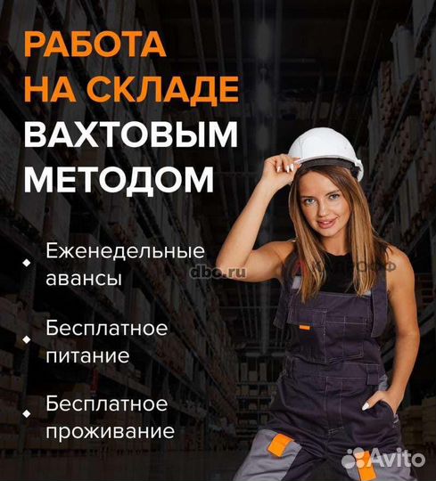 Сборщик/комплектовщик с проживанием в Самаре