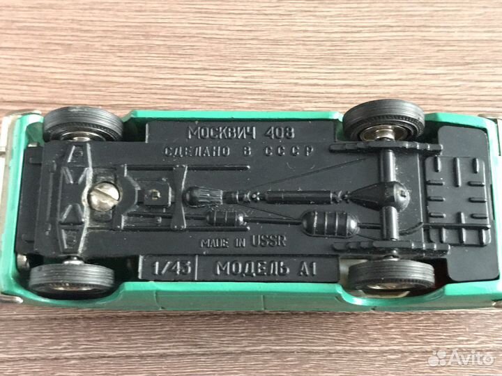 Москвич 408 А1 СССР 1/43