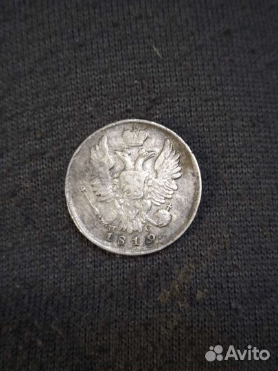 Серебряные монеты Российской империи и СССР