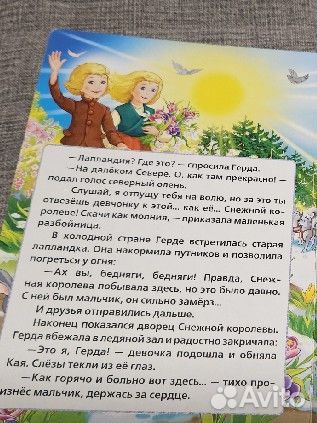 Книги кот в сапогах и снежная королева