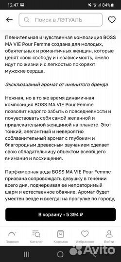 Туалетная вода Hugo boss женский аромат Mavie 30мл