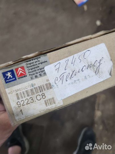 Мотор Стеклоподъемника Peugeot 308