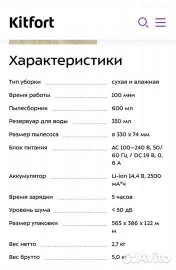 Вакуумный робот-пылесос Kitfort KT-545 Krusenstern