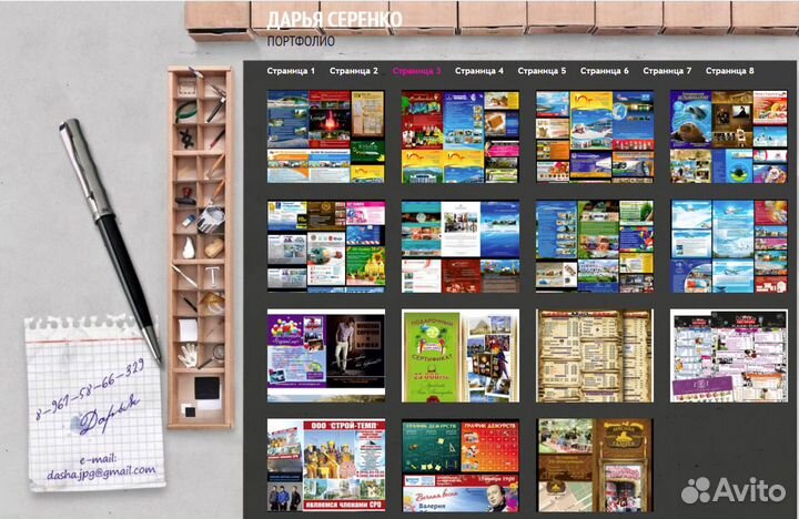 Разработка Дизайн-макетов проф. дизайнер