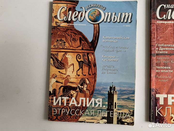 Журналы Следопыт