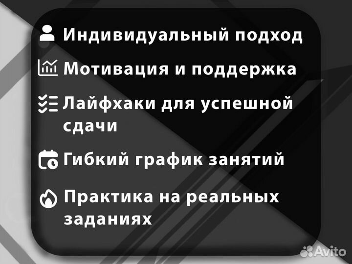 Репетитор по Информатике и Математике ЕГЭ/ОГЭ