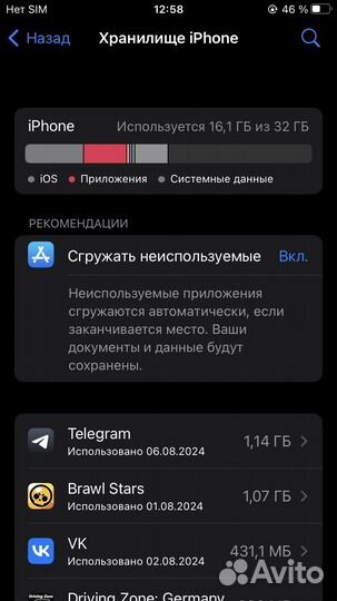 iPhone 7, 32 ГБ