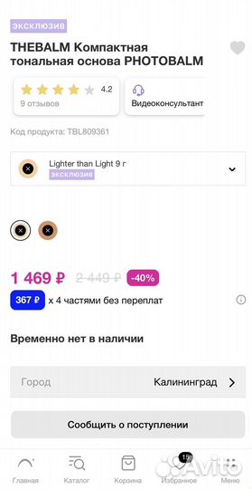 Набор косметики Clinique, The Balm, Adopt