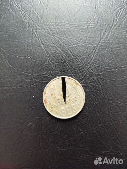 Брак монет СССР, смещение реверса к аверсу