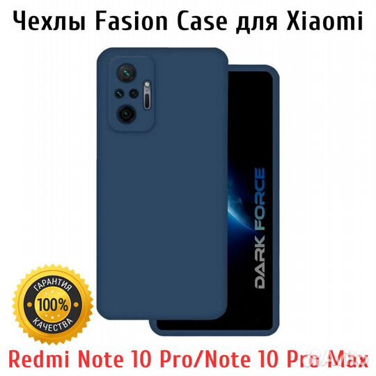 Чехол для Xiaomi Redmi Note 10 Pro