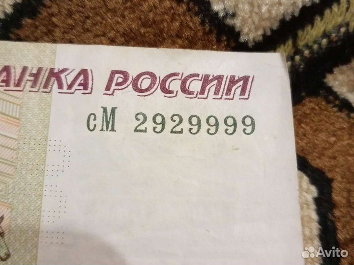 Коллекционные купюры