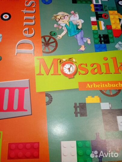 Немецкий язык Мозаика Гальскова