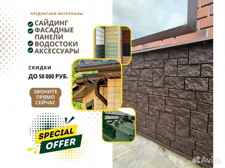 Сайдинг под дерево