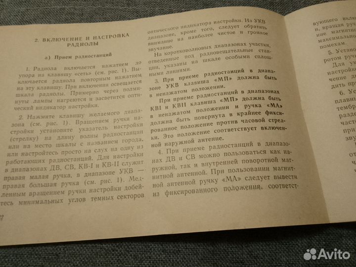 Радиола вэф радио инструкция и схема