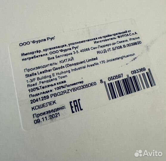 Кошелёк Furla (оригинал)