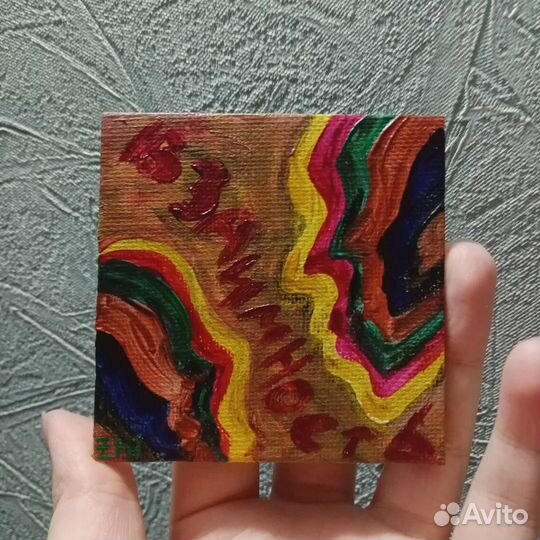 Картина на магните 