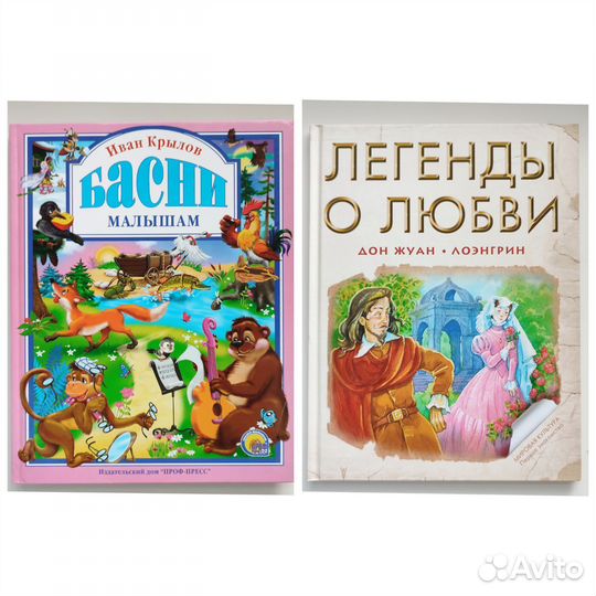 Детские большеформатные иллюстрированные книги