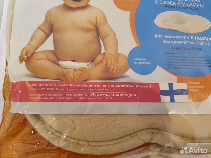 Детская ортопедическая подушка