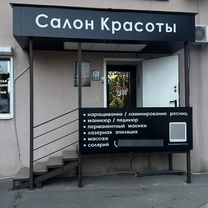 Вакансия косметолог эстетист