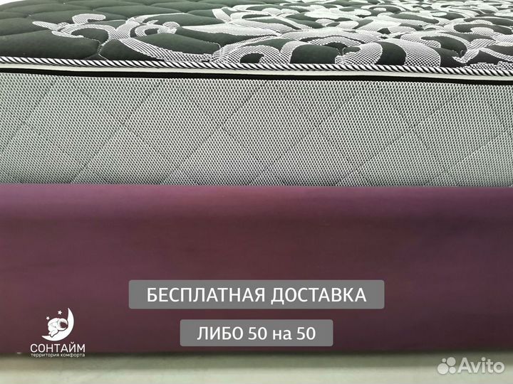 Ортопедический матрас с нагрузкой до 130 кг