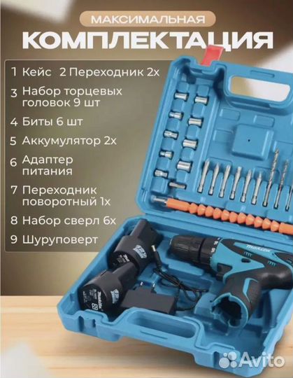 Дрель шуруповерт makita