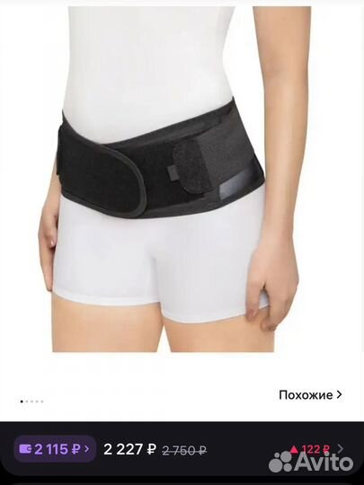 Бандаж пояснично крестцовый крейт