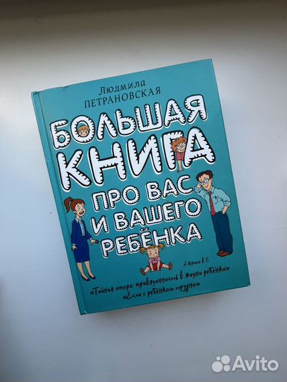 Людмила Петрановская 