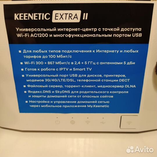 Wifi роутер Keenetic Extra 2