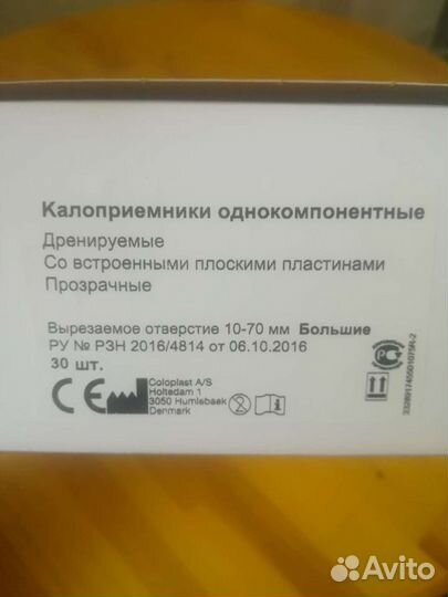 Калоприёмник