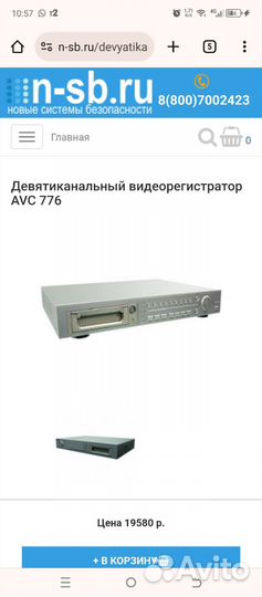 Видеорегистратор avc 776