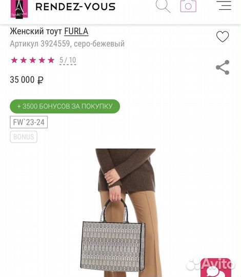 Сумка женская furla