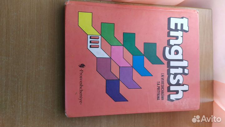 Учебники и пособия по английскому