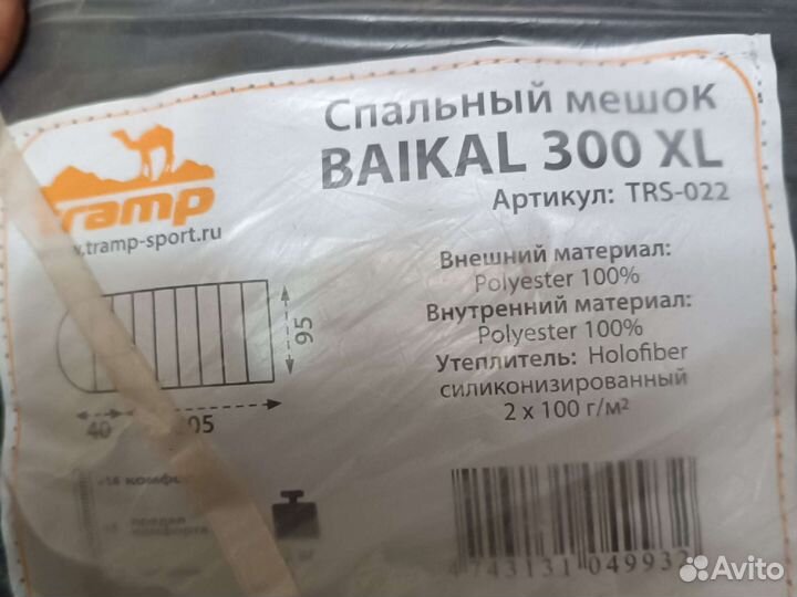 Спальный мешок Tramp Baikal 300XL