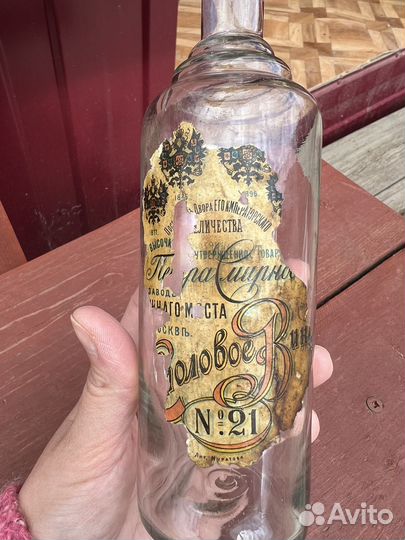 Стеклянная бутылка царского периода