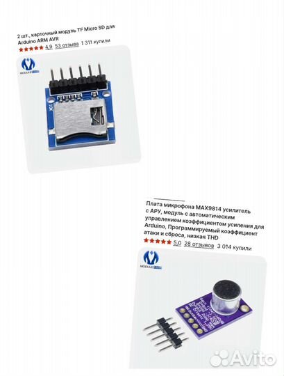 Ардуино arduino