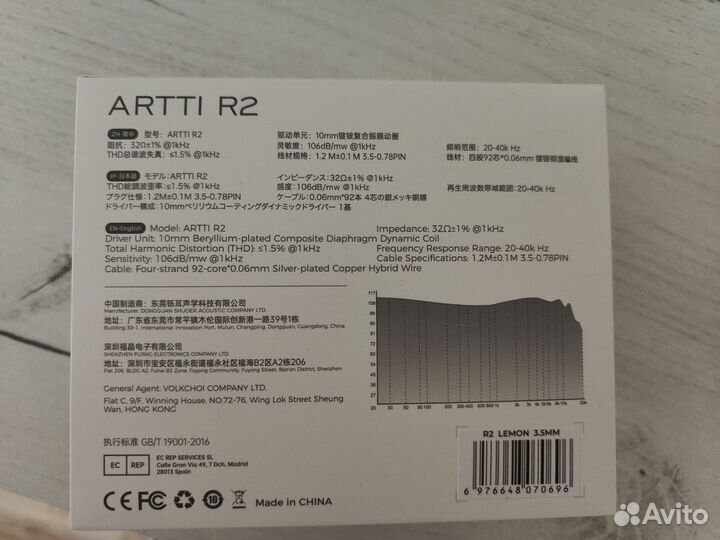 Наушники artti R2