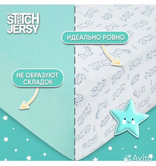 Простыни на резинке в детскую кроватку